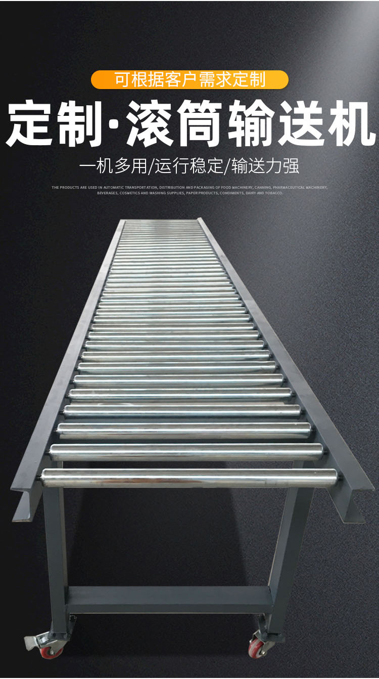 滚筒输送机_03.jpg