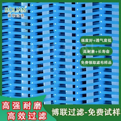 博联 高耐磨污泥压榨滤布定制 聚酯螺旋压滤网带 抗堵塞 易清洗图3