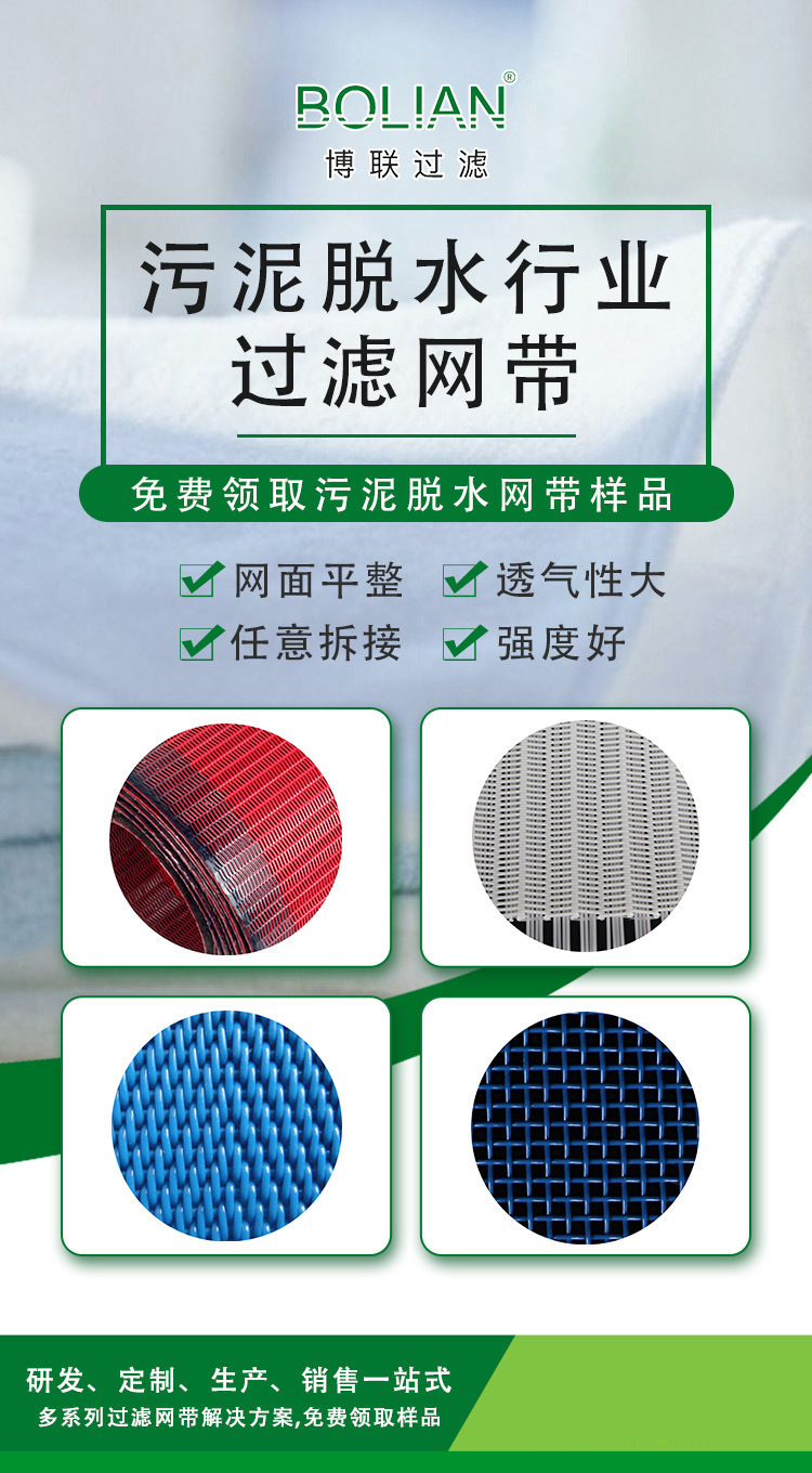 脱水网-无联系方式1