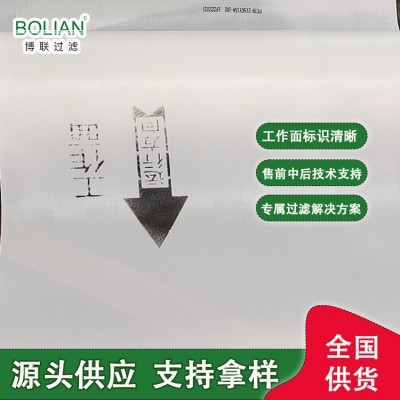 博联滤布厂真空脱水机滤布源头供应石膏脱硫脱水滤布按需定制压滤图4