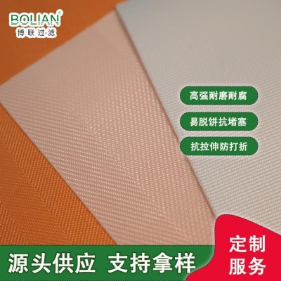 博联滤布厂真空脱水机滤布源头供应石膏脱硫脱水滤布按需定制压滤图5