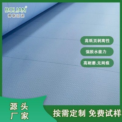博联过滤源头供应造纸成型网 面巾纸三层成形网定制 高纸浆留着