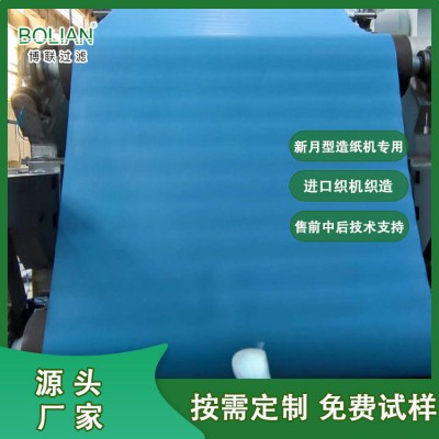 博联过滤源头供应造纸成型网 面巾纸三层成形网定制 高纸浆留着图3
