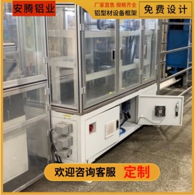 工业铝合金型材设备机柜保护罩车间围栏流水线工作台框架支架图5