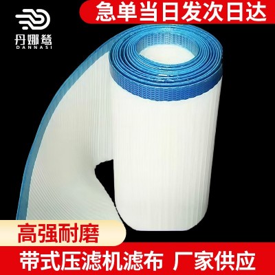 严选德国进口原材造纸烘干洗沙市政污泥压滤机滤布过滤网实力源厂图3