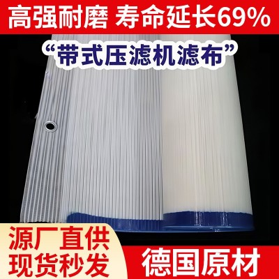 带式压滤机滤布复合机聚酯螺旋网带污水处理过滤网抗磨不起褶