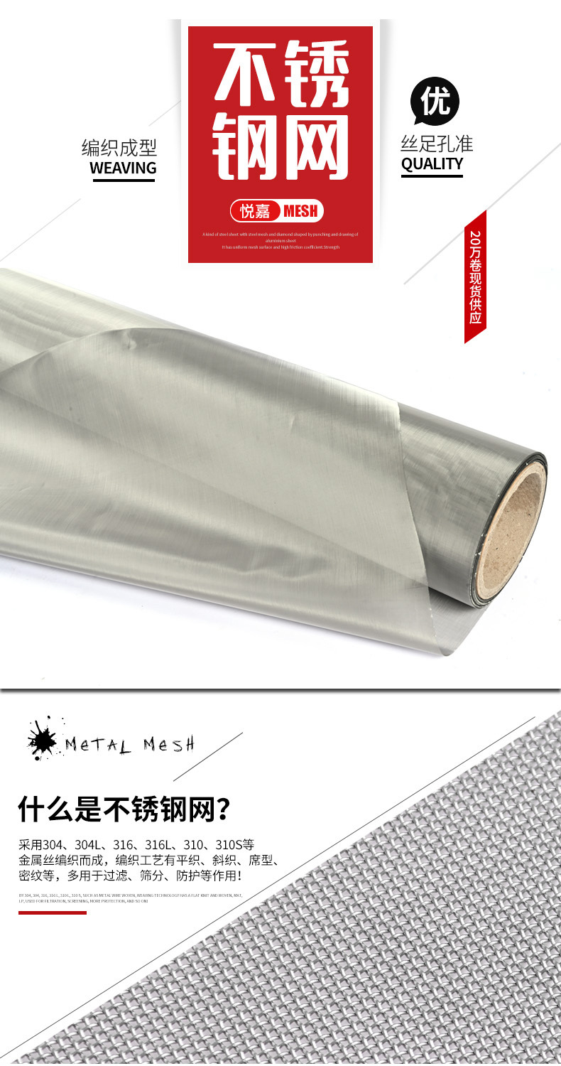 不锈钢网_01.jpg