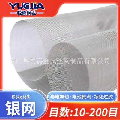 实验银丝过滤网纯度99.99%银丝编织网陶瓷烧纯银丝网现货厂家图3