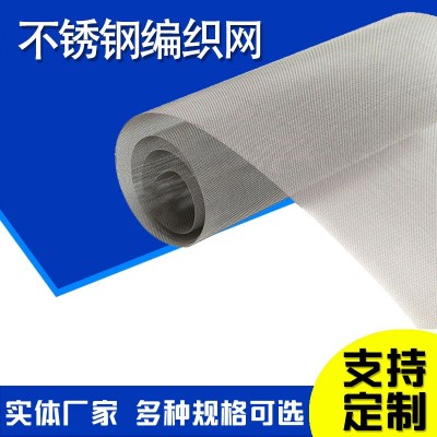 平纹编织网印刷编织网不锈钢席形网吹膜机过滤网片编织网滤片图4