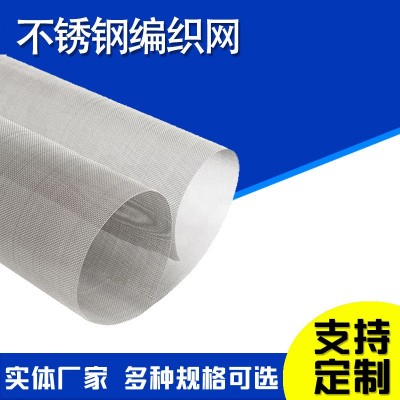 平纹编织网印刷编织网不锈钢席形网吹膜机过滤网片编织网滤片图3