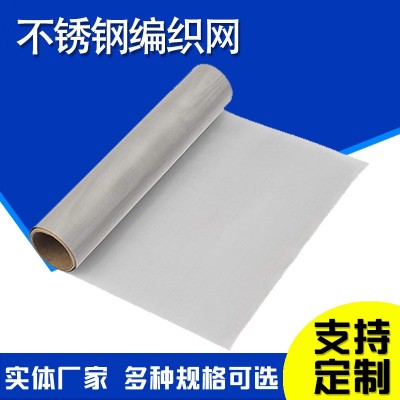 平纹编织网印刷编织网不锈钢席形网吹膜机过滤网片编织网滤片图2