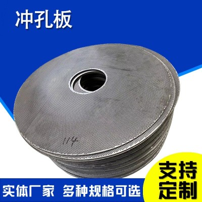 穿孔网板打孔网粉碎机罗底微孔冲孔网304不锈钢冲孔网打孔网