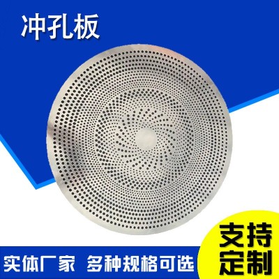 穿孔网板打孔网粉碎机罗底微孔冲孔网304不锈钢冲孔网打孔网图4