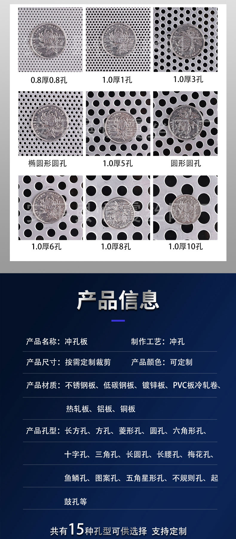 冲孔板_03.jpg
