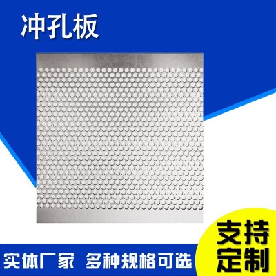 冲孔网筛板塑料粉碎机筛网粉碎机罗底冲孔板微孔冲孔板图2