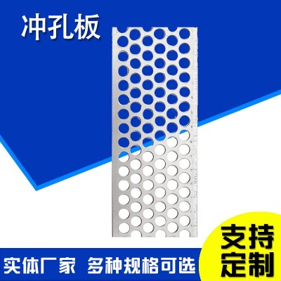 冲孔网筛板塑料粉碎机筛网粉碎机罗底冲孔板微孔冲孔板图4