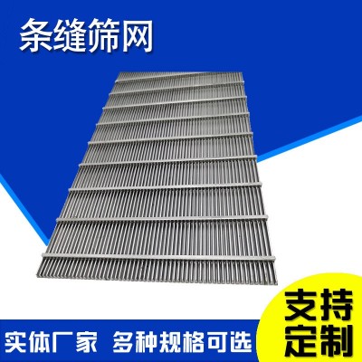 楔形跳汰机滤网T型丝筛板约翰逊滤网选煤厂筛板震动筛板图3