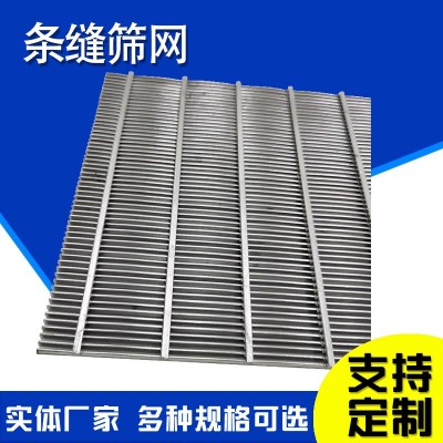 楔形跳汰机滤网T型丝筛板约翰逊滤网选煤厂筛板震动筛板图2