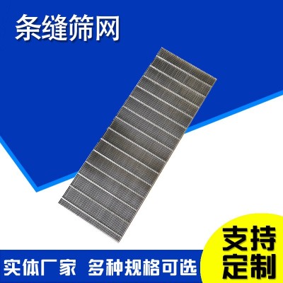 楔形跳汰机滤网T型丝筛板约翰逊滤网选煤厂筛板震动筛板图4