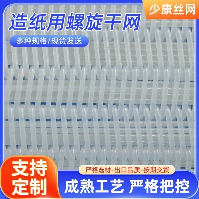 聚酯螺旋干网干燥机循环带聚酯造纸网聚酯纤维网带尼龙网带输送带图4