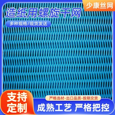 聚酯螺旋干网干燥机循环带聚酯造纸网聚酯纤维网带尼龙网带输送带图3