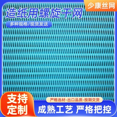 聚酯螺旋干网干燥机循环带聚酯造纸网聚酯纤维网带尼龙网带输送带图2