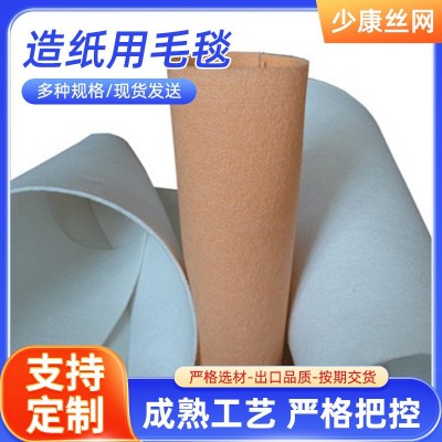 造纸机械毛毯配件设备过滤毛毯 纸机毛毡毛毯毛布单双层压榨图4