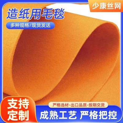 造纸机械毛毯配件设备过滤毛毯 纸机毛毡毛毯毛布单双层压榨图3