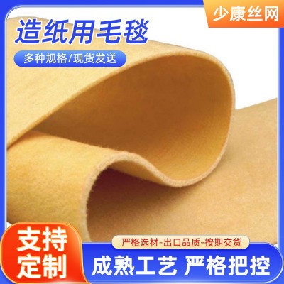 造纸机械毛毯配件设备过滤毛毯 纸机毛毡毛毯毛布单双层压榨图2