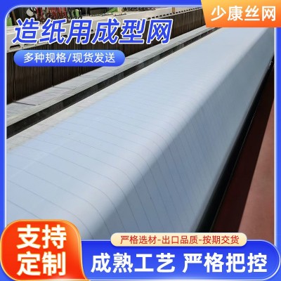 造纸用聚酯成型干网多层编织网文化纸干燥滤网印染烘干网带图3