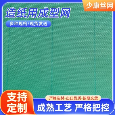 造纸用聚酯成型干网多层编织网文化纸干燥滤网印染烘干网带图4