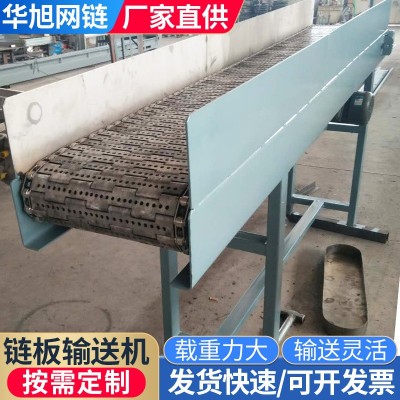 链板爬坡输送机灌装板式链传送带工业输送带挡板提升机多行业适用