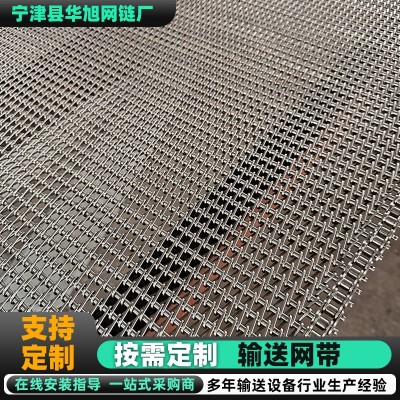 热处理304不锈钢输送网带退火炉隧道炉金属网状传送带输送网链图3