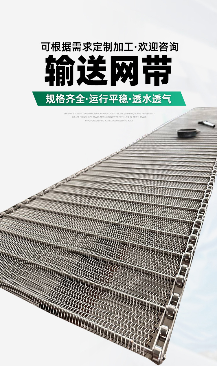 输送网带_03.jpg