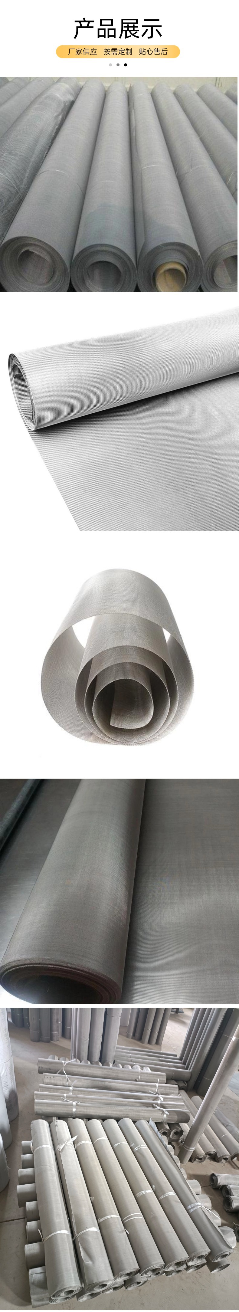 不锈钢网 (11).jpg