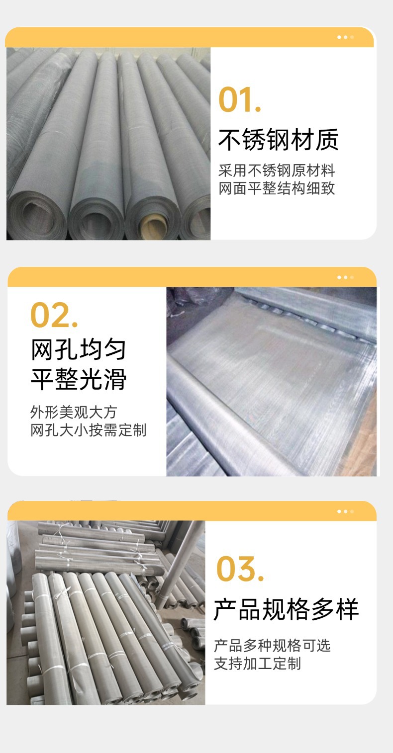 不锈钢网 (8).jpg
