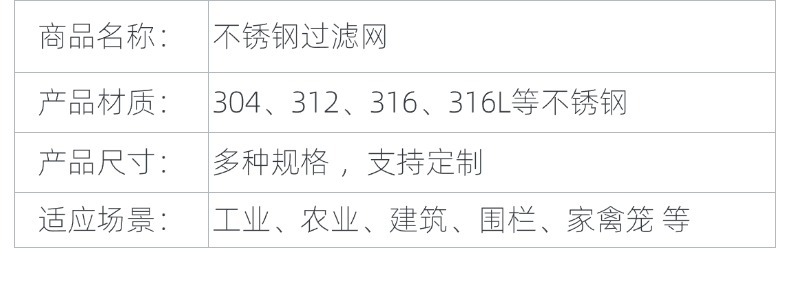 不锈钢网 (3).jpg