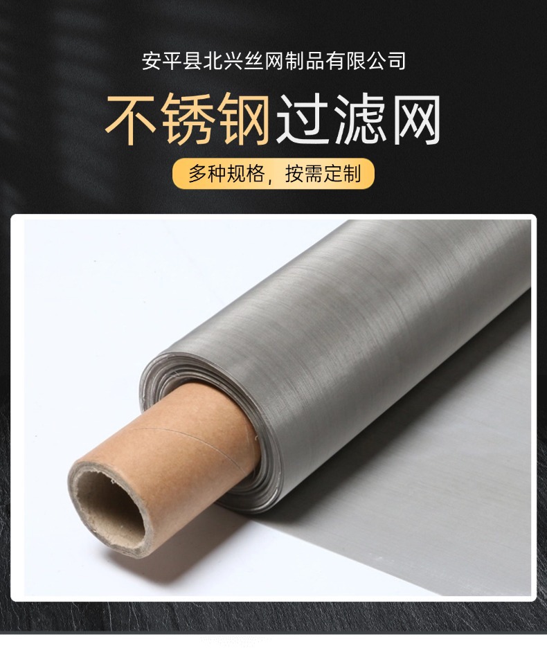 不锈钢网 (1).jpg