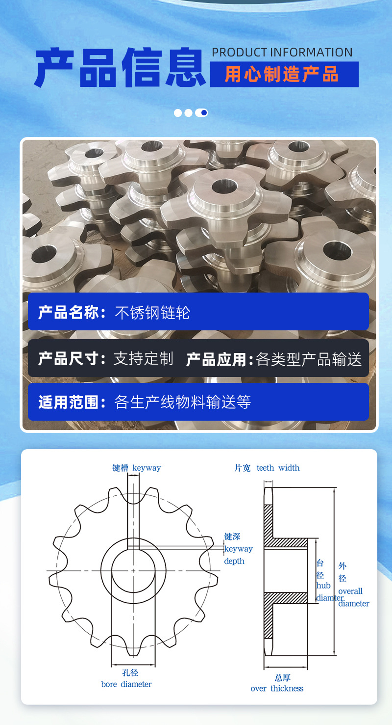 不锈钢链轮_07.jpg
