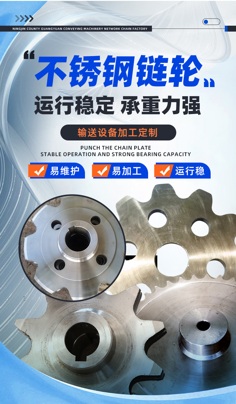 不锈钢链轮_02.jpg