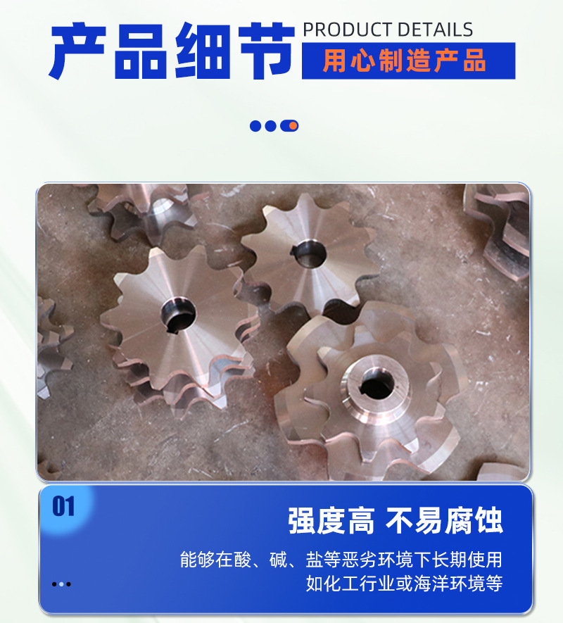 不锈钢链轮_08.jpg
