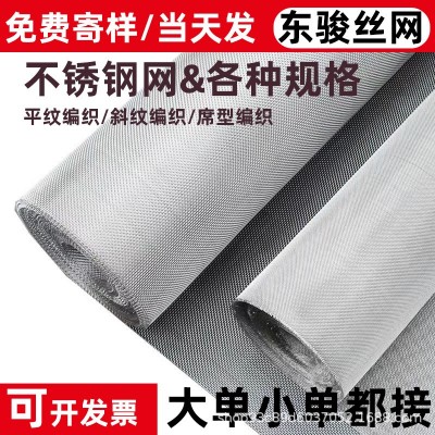 304不锈钢筛网直线筛用振动超声波震动摇摆筛用过滤网金属网