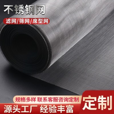 304不锈钢筛网直线筛用振动超声波震动摇摆筛用过滤网金属网图4