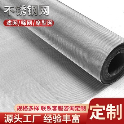 密孔304316不锈钢筛网平纹编织金属过滤网造粒滤网席型 网高目数图3