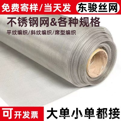 现货304不锈钢网钢丝网过滤防护筛网网格60目过滤网图2