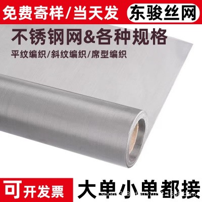 现货304不锈钢网钢丝网过滤防护筛网网格60目过滤网图4