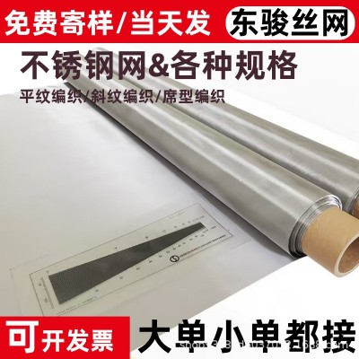 现货304不锈钢网钢丝网过滤防护筛网网格60目过滤网图3