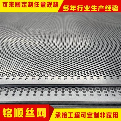 304不锈钢冲孔板厂家金属加厚316隔离板工业化防护过滤 网筛板网图3