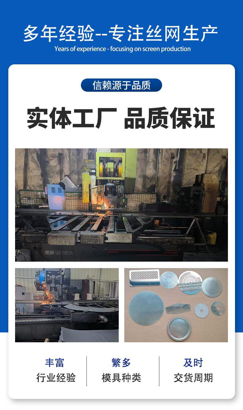 冲孔详情01铭顺