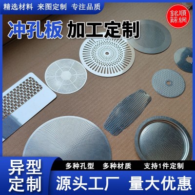 不锈钢冲孔板建筑外墙装饰板网工业过滤圆孔金属板网镀锌冲孔网